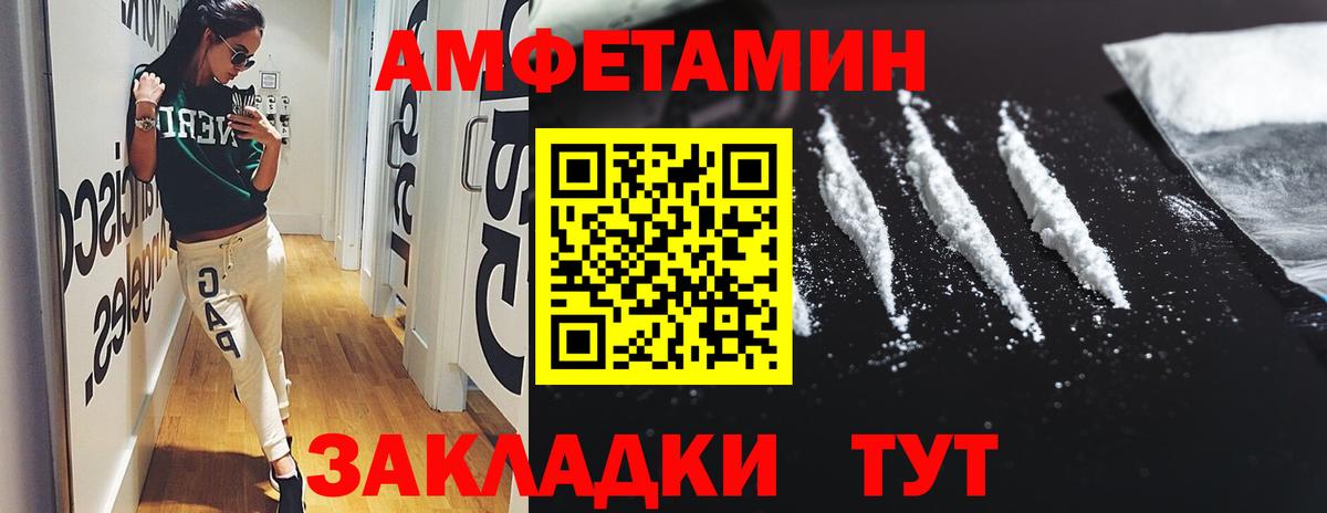 Amphetamine Premium Нефтекумск