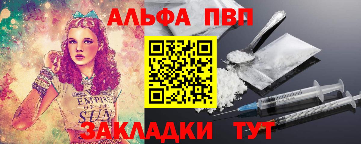 А ПВП мука  A-PVP Crystall  купить  сайты  Вход с VPN  А ПВП Соль  Нефтекумск 