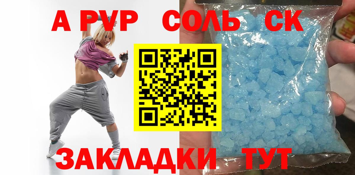 Alpha-PVP крисы CK Нефтекумск