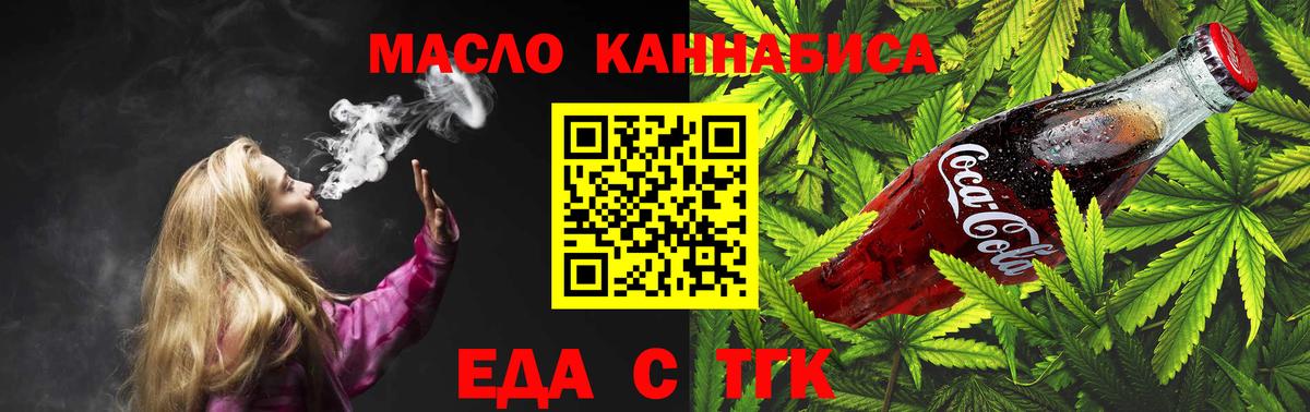 Cannafood марихуана  Вход с VPN  Нефтекумск 