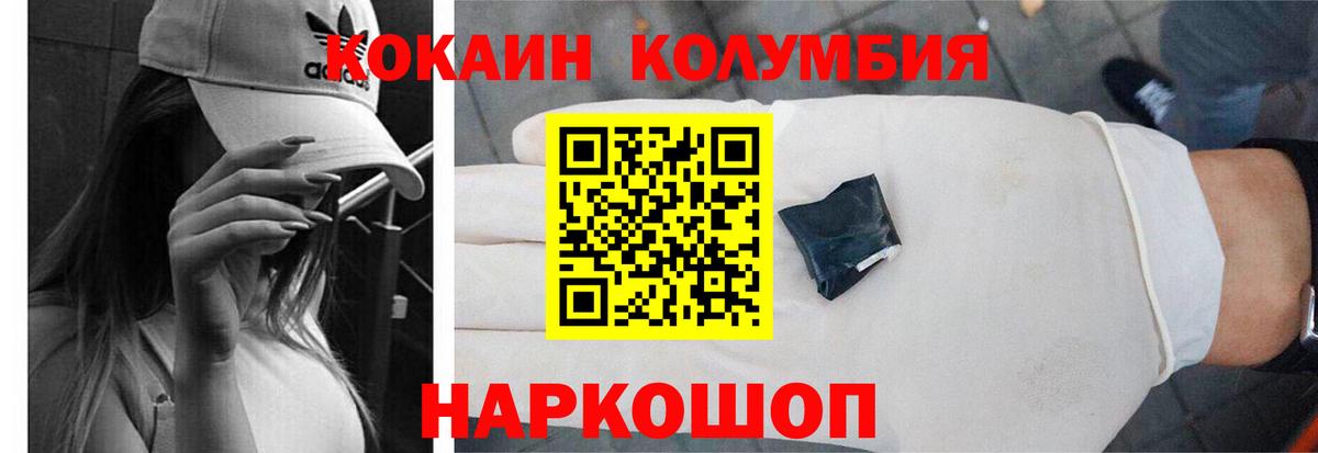 COCAIN Перу  Вход с VPN  Кокаин VHQ  Нефтекумск 