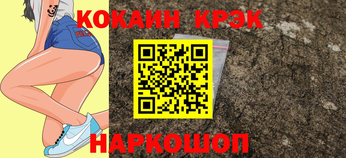 Cocaine VHQ Нефтекумск