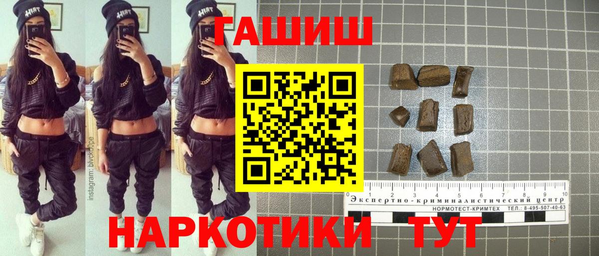 Гашиш хэш Нефтекумск