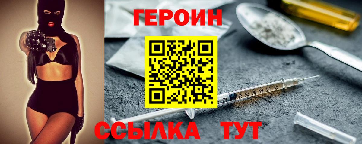 Героин гречка Нефтекумск
