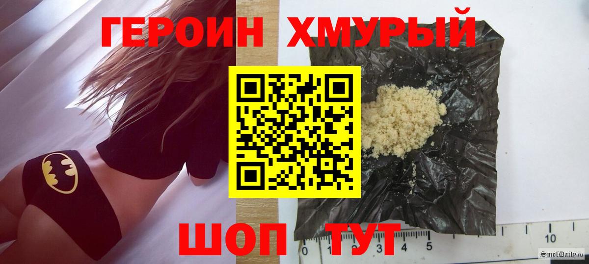 Нефтекумск  ГЕРОИН VHQ  ГЕРОИН  Вход с VPN 