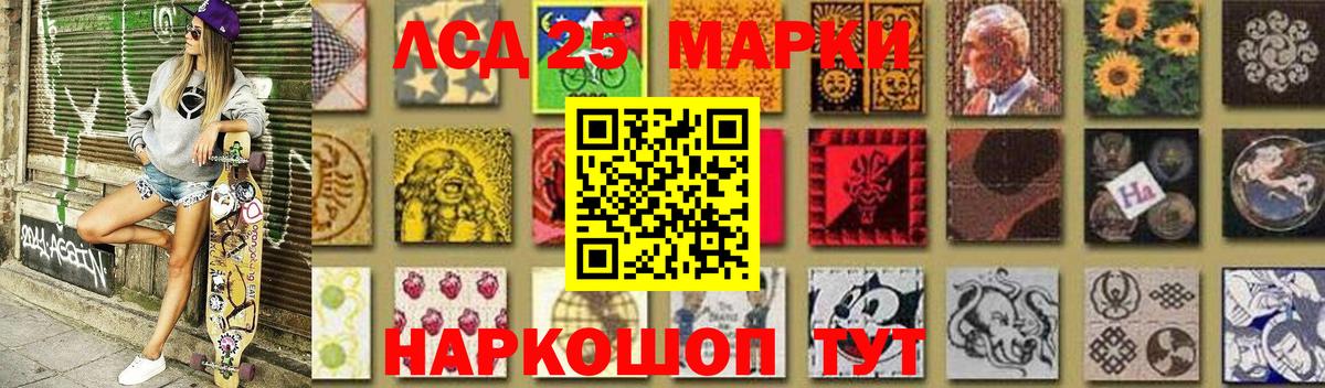 ЛСД экстази кислота Нефтекумск