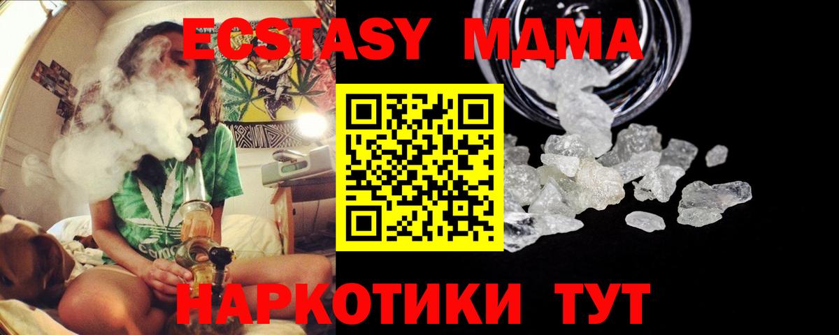 MDMA VHQ  Вход с VPN  Нефтекумск  MDMA Molly 