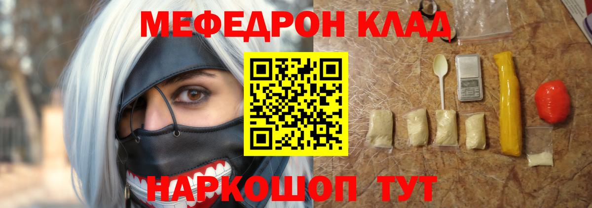 Мефедрон 4 MMC  МЯУ-МЯУ mephedrone  МЕФ  цена   Вход с VPN  Нефтекумск 