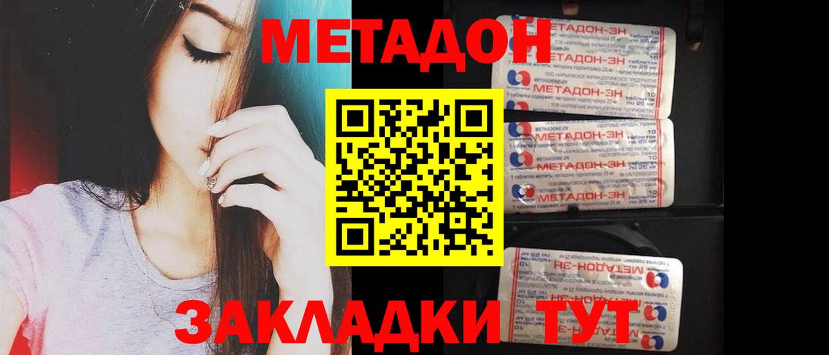 МЕТАДОН мёд  Вход с VPN  МЕГА ТОР  Нефтекумск  МЕТАДОН methadone 