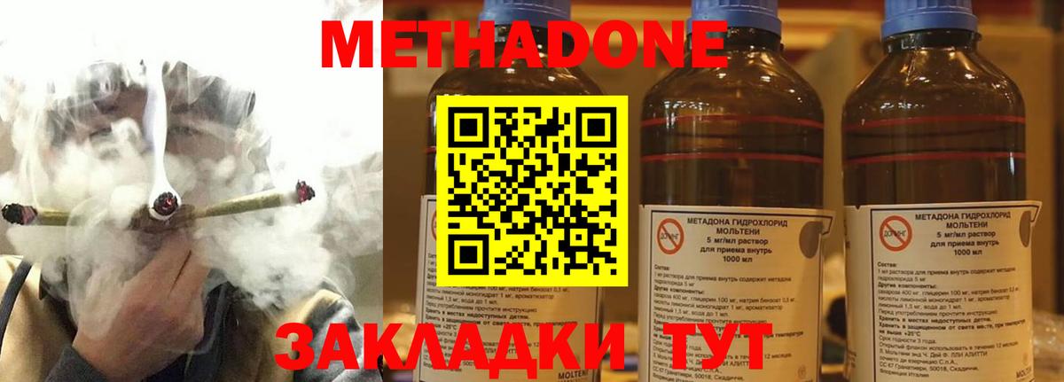 Метадон VHQ Нефтекумск