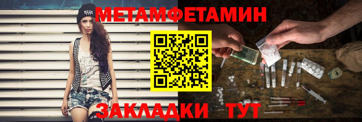 Метамфетамин кристалл Нефтекумск