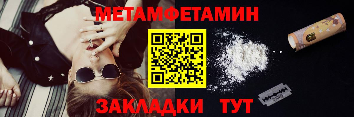 Нефтекумск  Метамфетамин пудра  Вход с VPN 