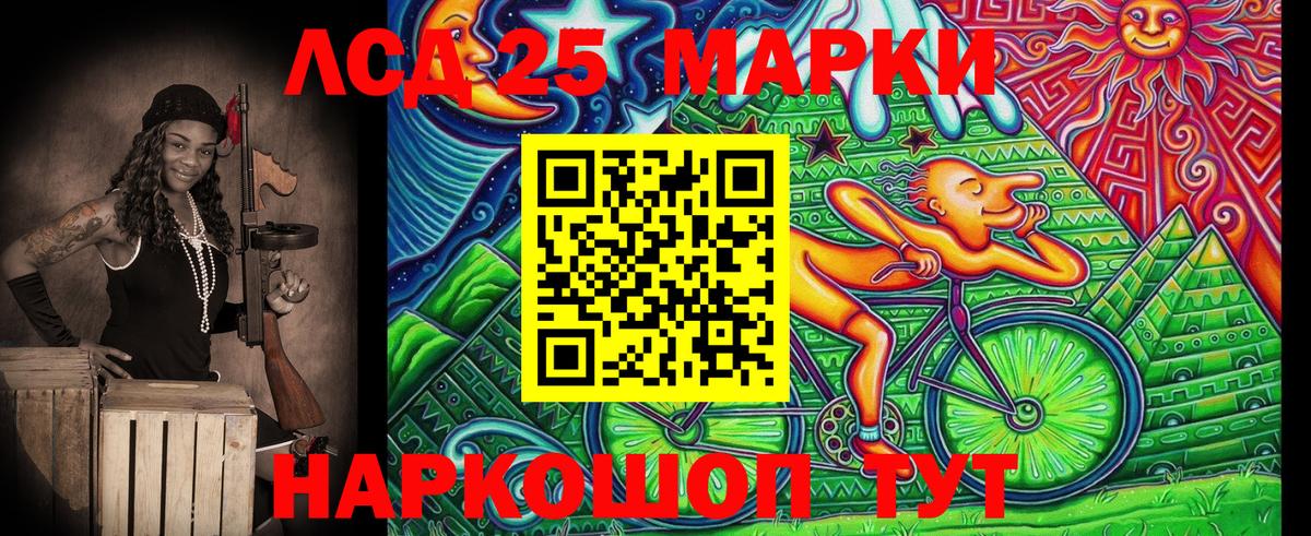 Марки 25I-NBOMe 1,5мг  Вход с VPN  Нефтекумск 