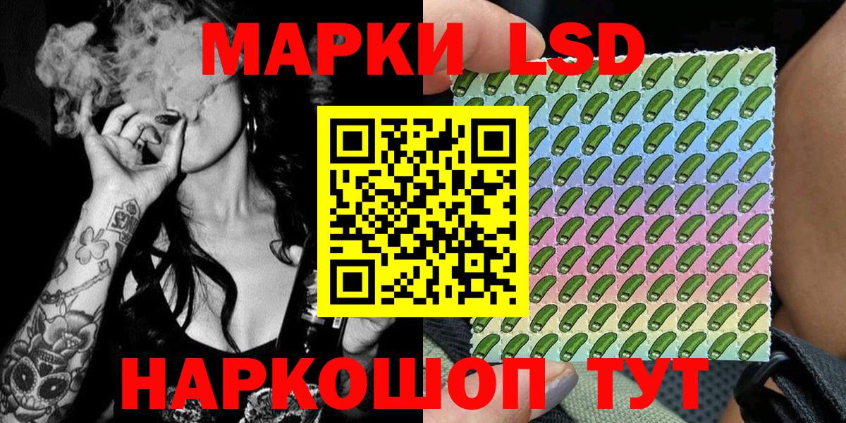 Наркотические марки 1,8мг Нефтекумск
